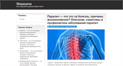 Desktop Screenshot of omedicine.info