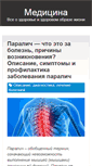Mobile Screenshot of omedicine.info